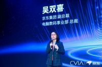 智能投影领域最高盛会--2022 CSPC在北京成功召开