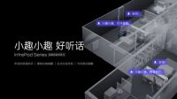 新浪家居探物志丨走进盈趣智能体验中心，与设计师一起解锁有趣的全屋智能产品