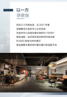 设计师特辑| 携手季春华，诠释苏州金螳螂设计选材中心的生态律动