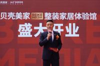 贝壳美家首家体验馆落地成都，品质家装载誉而来