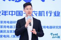 《2022年中国干衣机行业发展白皮书》在京发布