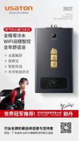 全程零冷水，用水无烦恼，阿诗丹顿燃气热水器F8系列