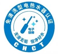 "免清洗"电热水器认证证书,美的电子镁棒技术破难题