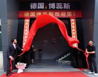 博蕊斯品牌形象升级暨BRS1927新品上市发布会胜利举行