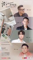 恒洁登陆芒果TV《设计理想家》第二季，助力明星大咖“苏醒团队”打造品质“理想家”