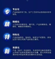 集泰股份入选广州市“专精特新”民营企业扶优计划培育企业
