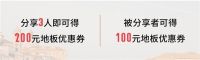 拿下双十一！得高云集国际家装好物，引爆超值购物狂欢