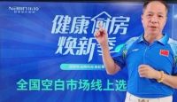 签约9家！面对变局，乐铃厨电重金投入，只为焕新出发！