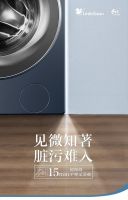 小天鹅打造全嵌式闭环生态，全方位构筑超薄全嵌洗烘套装秩序之美