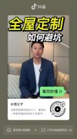 兔宝宝开启霸屏模式，燃爆双十一！