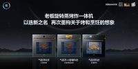 不再为做饭而发愁 老板电器三大蒸烤品类新品竟让烹饪变得如此简单！