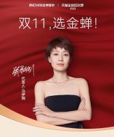 双十一即将收尾，金蝉窗帘还有抢半价机会回馈大家，快码住！！