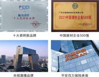 「破局重塑·稳赢2023」贴得稳瓷砖胶实力派，让创富更加畅快！