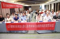四川省全面完成“放心舒心消费家装行业宣贯培训及监测评价”工作