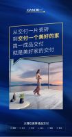 简一成品交付：让美好家成为“高质量生活”的起点