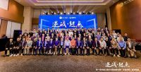 第一届中国门窗行业营销峰会杰出人物——李昊轩