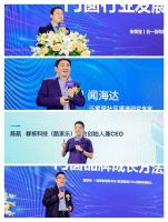 第一届中国门窗行业营销峰会杰出人物——李昊轩