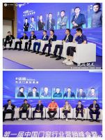 第一届中国门窗行业营销峰会杰出人物——李昊轩