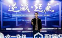 第一届中国门窗行业营销峰会杰出人物——李昊轩