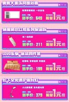 京东新百货11.11高潮开启 奥普浴霸、罗莱保暖四件套等居家保暖好物1元限量秒杀