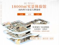品质为本，创新为先，聚通装潢28周年持续创造美好生活