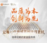 品质为本，创新为先，聚通装潢28周年持续创造美好生活