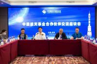 尚驰家居受邀参加中国国际航空航天博览会及航天IP联盟座谈会