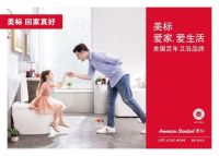 “骊”筑美好，创见永续未来，百年卫浴品牌美标连续第三年参展进博会