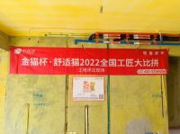 以匠心·致初心——舒适猫2022全国工匠大比拼