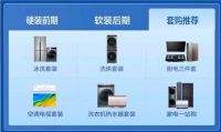 双11最后冲刺！海尔智家京东零售规模行业第一