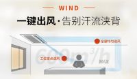 家电快讯 | 舒适“夏”厨，“灵”感健康 | 特灵厨房专用空调新品上市