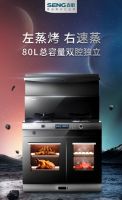 森歌集成灶双十一智能厨电品类，持续领跑厨电消费升级