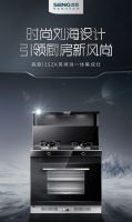 森歌集成灶双十一智能厨电品类，持续领跑厨电消费升级