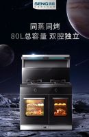 森歌集成灶双十一智能厨电品类，持续领跑厨电消费升级