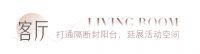 全友全屋案例丨112㎡意式轻奢二居，演绎品质生活！