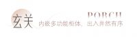 全友全屋案例丨112㎡意式轻奢二居，演绎品质生活！
