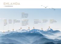 Enlanda爱蒙百城千店版图快速扩张