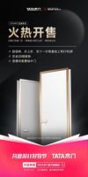 战绩斐然， TATA 木门双“双十一”再创新高