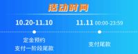 双11福利看这里，世界杯官方指定中央空调十“足”惊喜！
