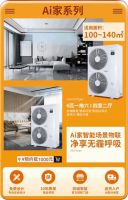 双11福利看这里，世界杯官方指定中央空调十“足”惊喜！