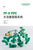 三件合一，更安全丨德国阔特T型入墙三通