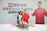 新浪家居对话广州顶联肌理研究院院长任总|打造冠军品质，顶联板材用心做中国品牌！