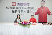 新浪家居对话广州顶联肌理研究院院长任总|打造冠军品质，顶联板材用心做中国品牌！