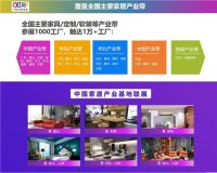 第3届中国云端家居展将于2023年3月举行