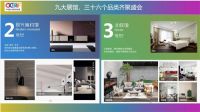 第3届中国云端家居展将于2023年3月举行