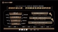 从感性选择到理性判断，家居派激发营销思维，让生意增长有迹可循