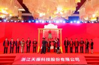 视线 | 天振股份深交所创业板成功上市 发行价63元/股