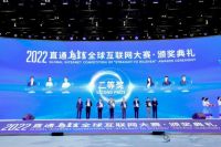 三维家世界互联网大会乌镇峰会荣获二等奖 国产工业软件屡获国际认可