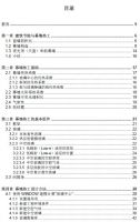 暖框科技发布《中国幕墙热工设计白皮书2022》
