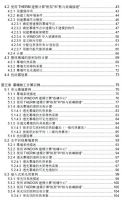 暖框科技发布《中国幕墙热工设计白皮书2022》